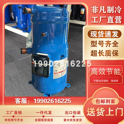 全新丹佛斯热泵空气能压缩机