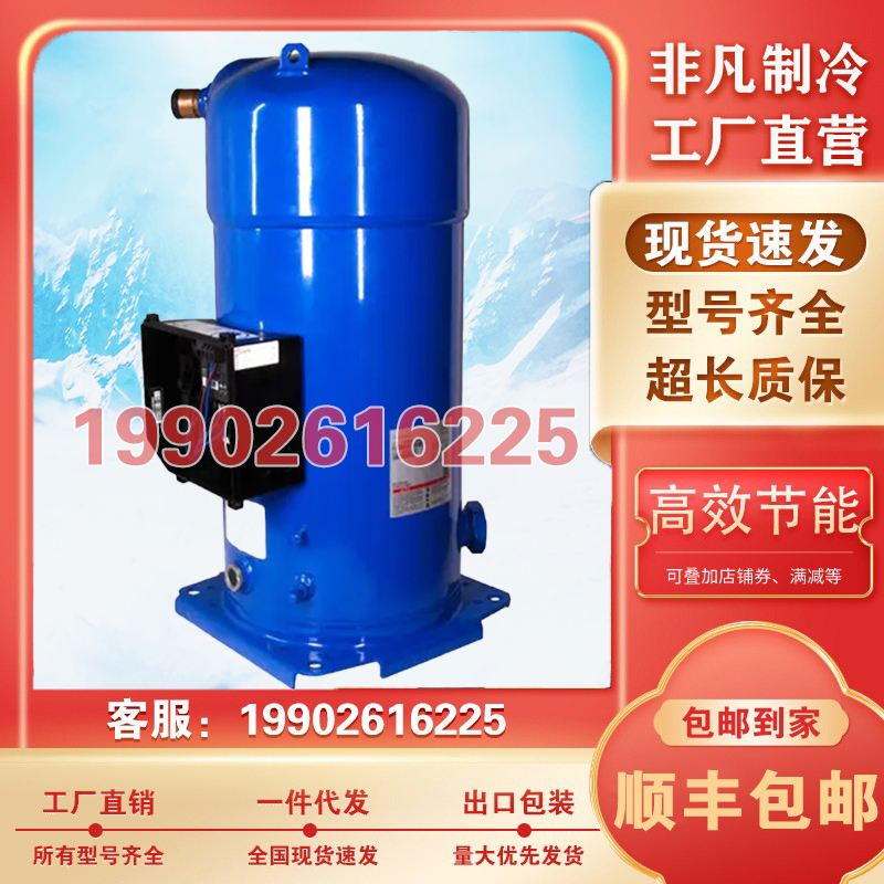 丹佛斯SY240A4ABB/SY300A4CBE/SY380A4CBM/CBA/百福马25P匹压缩机