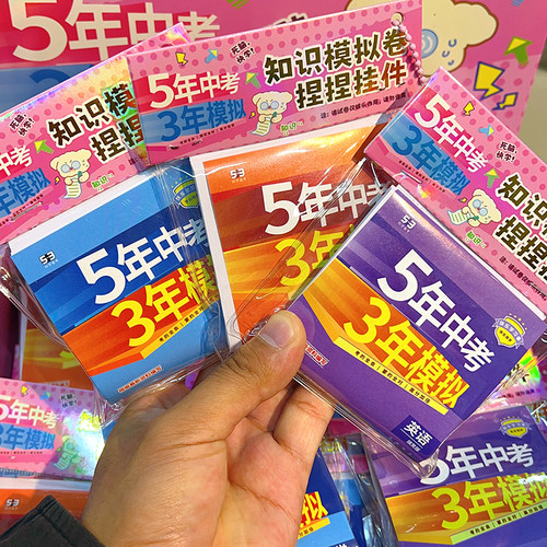 知识模拟卷试卷捏捏挂件学生书包挂件搞怪小众捏捏乐DIY创意玩具