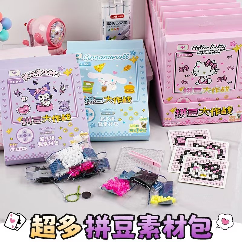 三丽鸥卡通拼豆套装DIY豆豆包彩色拼豆材料包儿童手工制作玩具,玩具/童车/益智/积木/模型,拼豆/拼豆工具,淘宝优惠券,粉丝福利购,淘宝优惠卷