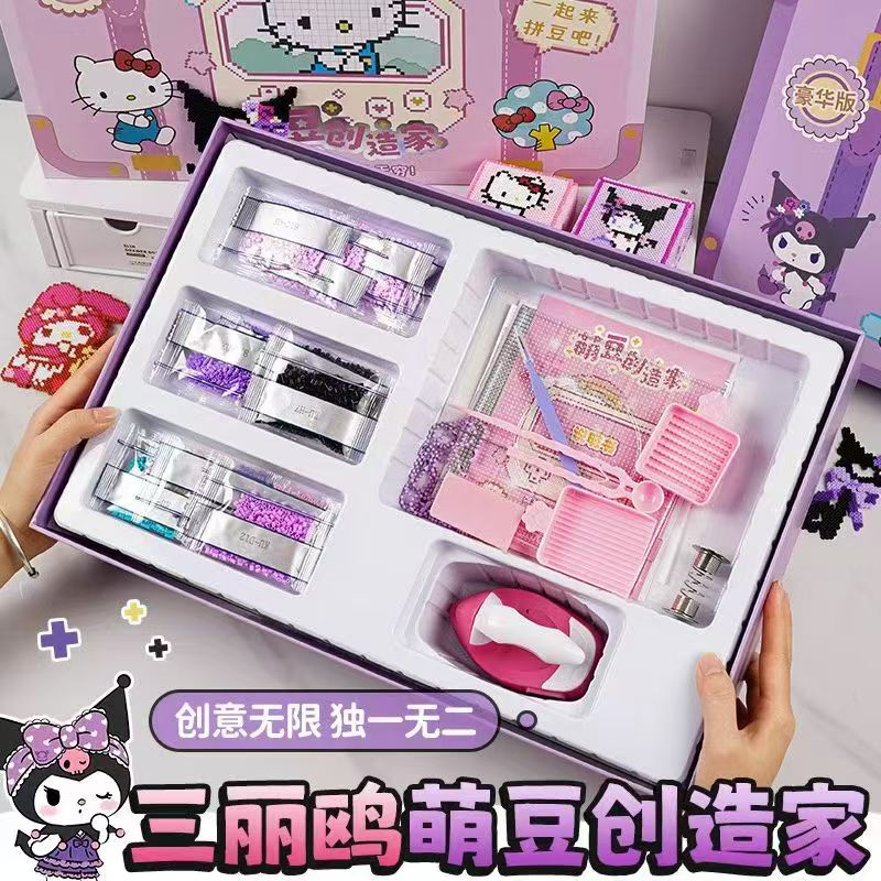三丽鸥拼豆套装Hello Kitty卡通彩色DIY手工制作儿童玩具礼盒装