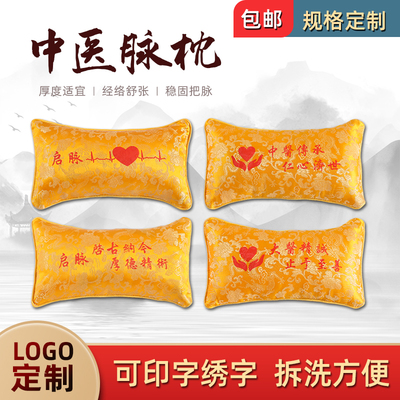 把脉枕中医号脉枕诊脉包