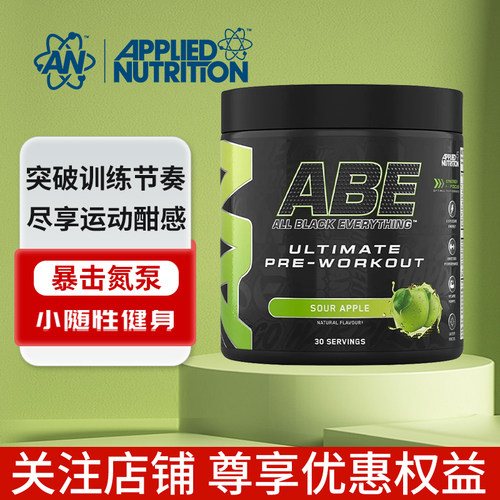 AppliedNutrition奥博力ABE氮泵
