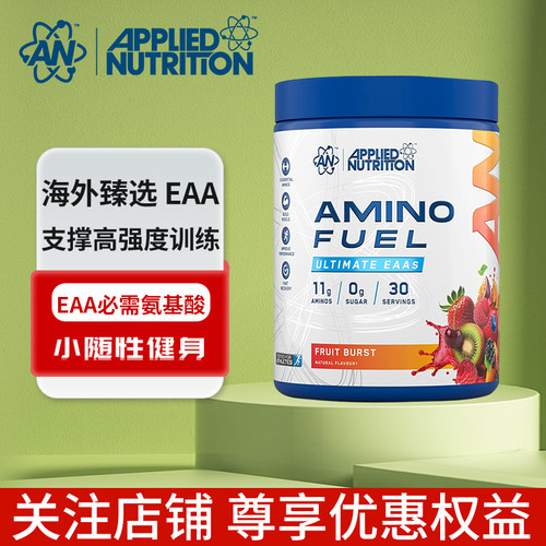 AppliedNutrition奥博力氨基酸
