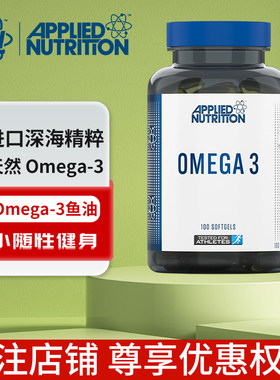 AppliedNutrition奥博力鱼油