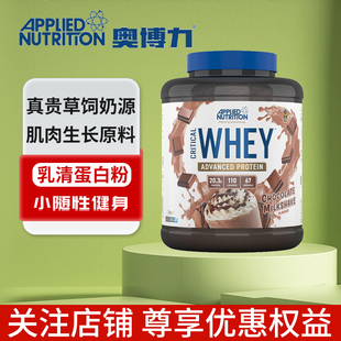 英国APPLIED NUTRITION奥博力三重混合乳清分离蛋白粉2kg健身补剂