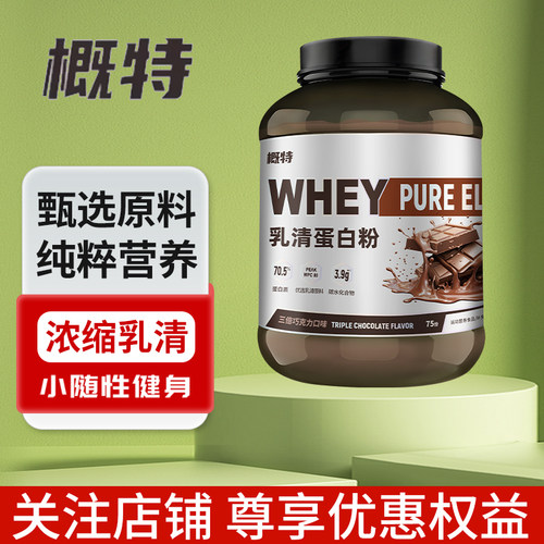 概特浓缩乳清蛋白粉健身补剂5磅