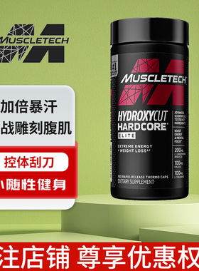 Muscletech肌肉科技高能脂肪杀手左旋肉碱健身超蓝魔黑金魔110粒