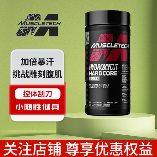 肌肉科技高能脂肪杀手运动健身