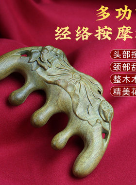 檀木五指按摩梳定制刻字绿檀按摩