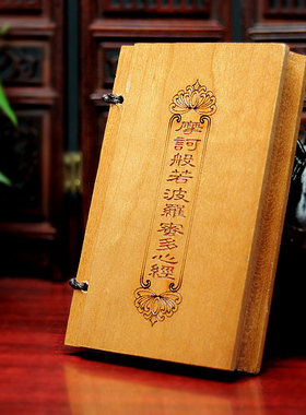 绿檀心经袖珍随身便携木雕