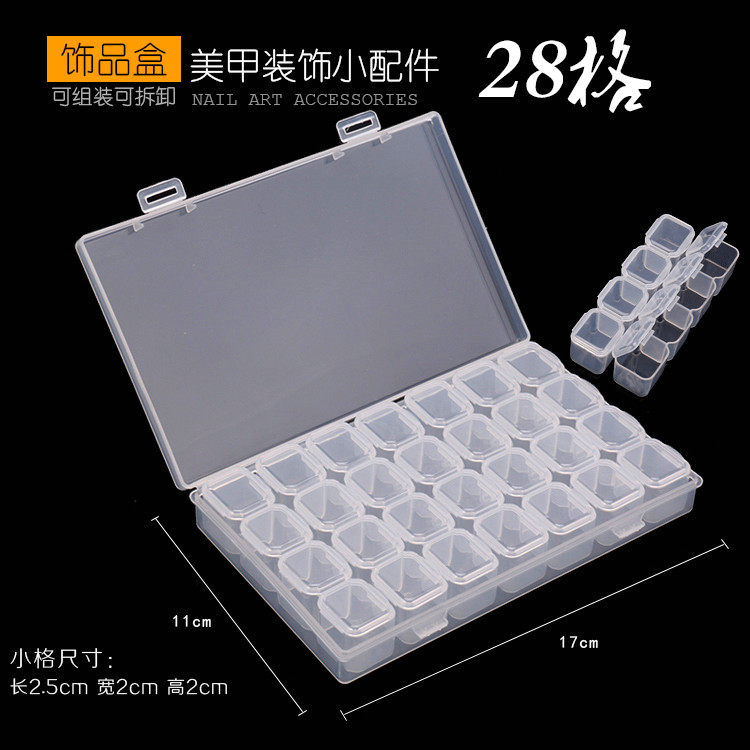 美甲饰品盒合金钻小钢珠耳钉牙钻珍珠工具收纳盒独立格子可拆卸