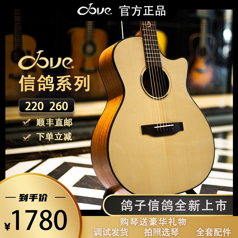 Dove鸽子吉他单板木吉他信鸽220