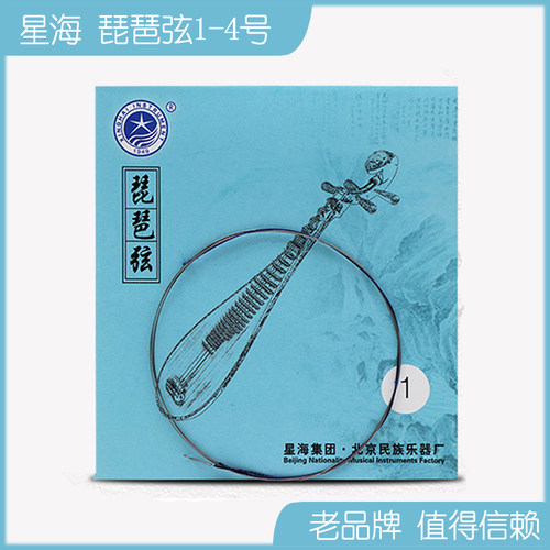 琵琶弦星海民乐弦钢丝单根