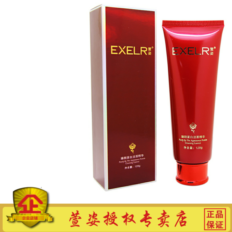 zy01萱姿臻颜蛋白洁面精华128g洗面奶宣姿