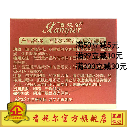 美容院同款香妮尔面霜多种肤质