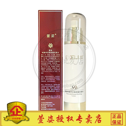 纯臻洋甘菊舒缓花香水100ml升级补水水洋甘菊水正品萱