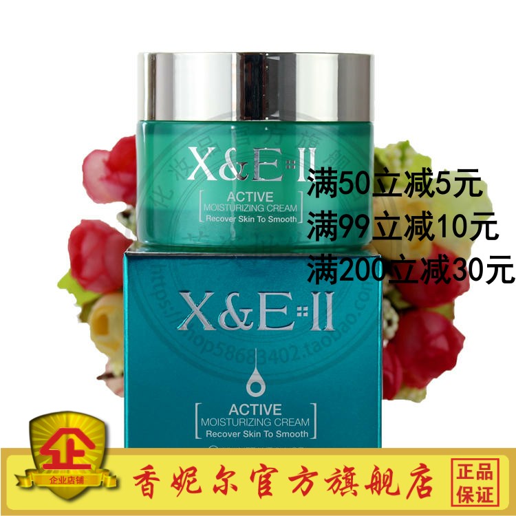 香妮尔臻萃活源精润保湿霜60g香妮儿滋润面霜专柜正品化妆品