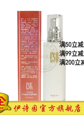 AA58伊诗园凝时鲜颜隔离乳80ml伊诗园隔离修护乳提亮肤色保湿正品