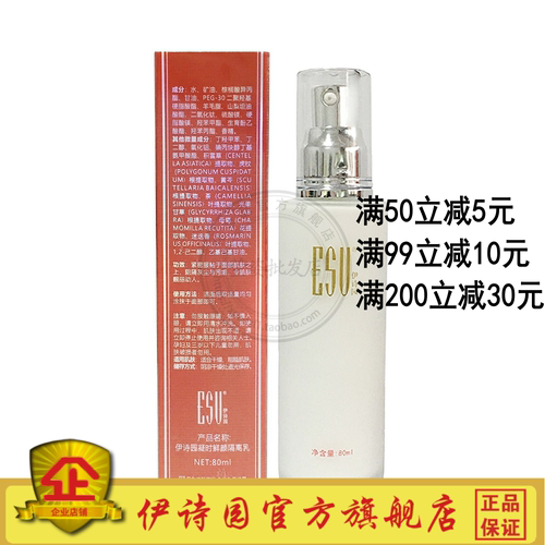 AA58伊诗园凝时鲜颜隔离乳80ml伊诗园隔离修护乳提亮肤色保湿正品