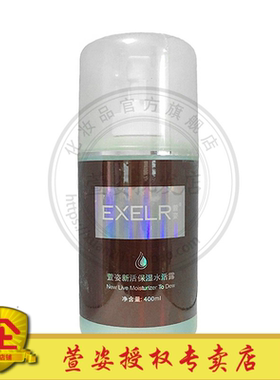 NB02新活保湿水活露400ml 院装柔肤水护肤正品化妆品萱