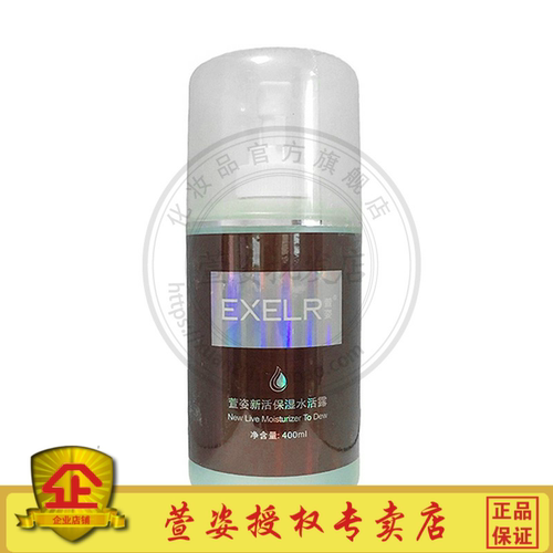 NB02新活保湿水活露400ml 院装柔肤水护肤正品化妆品萱