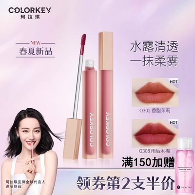 colorkey珂拉琪龙年限定水雾唇釉p307芭比联名唇釉水雾唇露克拉斯