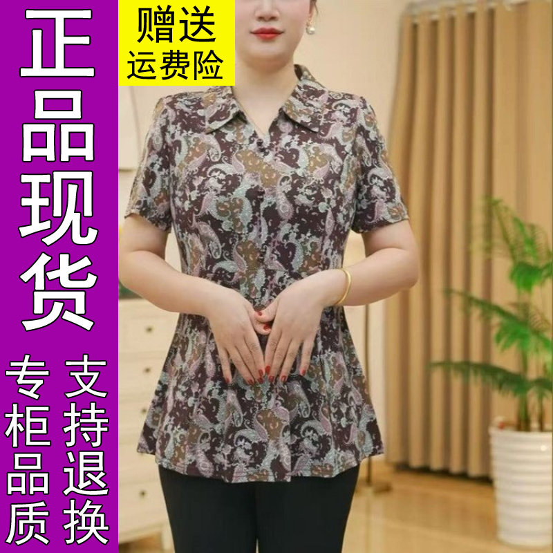 商城正品2026夏季新款时尚翻领印