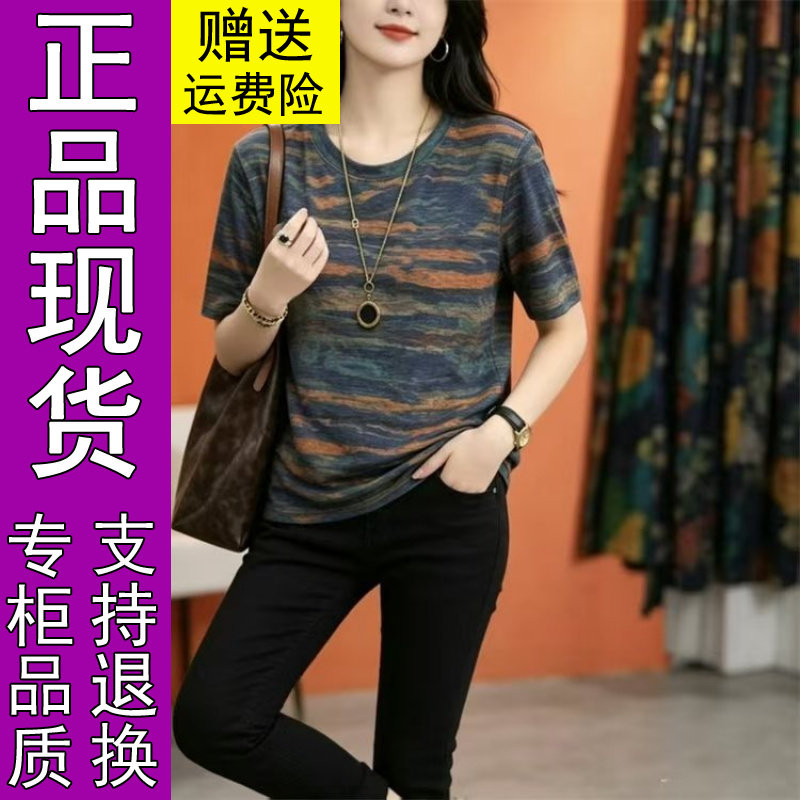 商城正品2026夏季新款时尚圆领彩