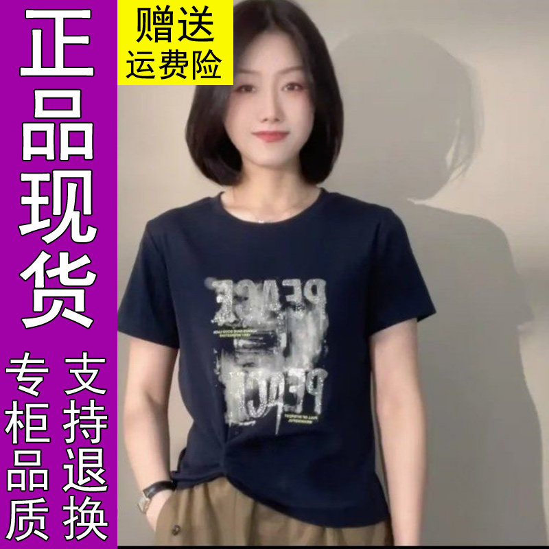 商城正品原版2026圆领烫钻字母短