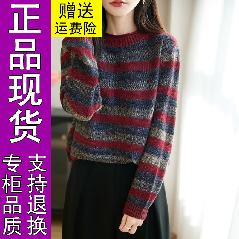 商城正品原版2026早春新款时尚拼色条纹洋气针织衫上衣