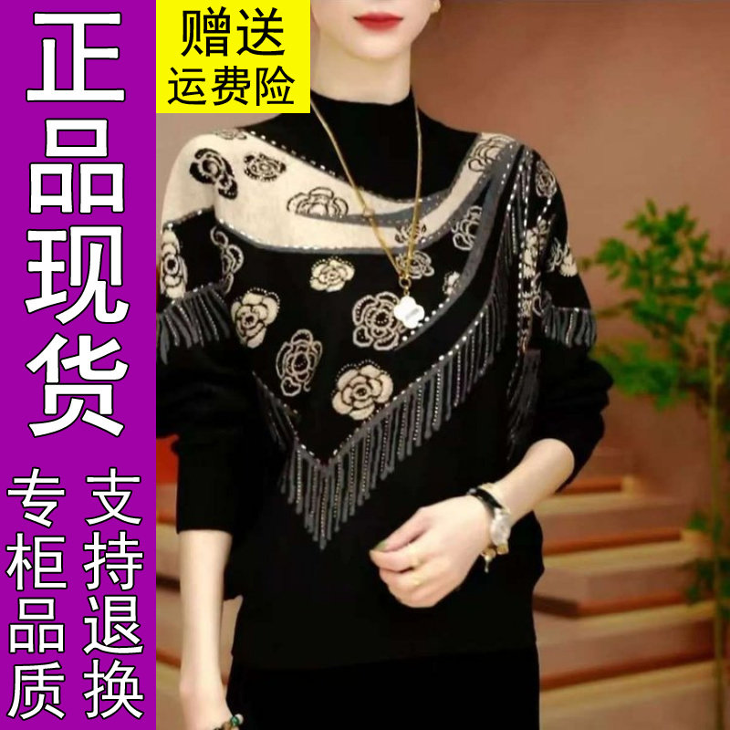 商城正品原版妈妈气质流苏披肩印花毛衣女秋冬新款洋气减龄针织衫