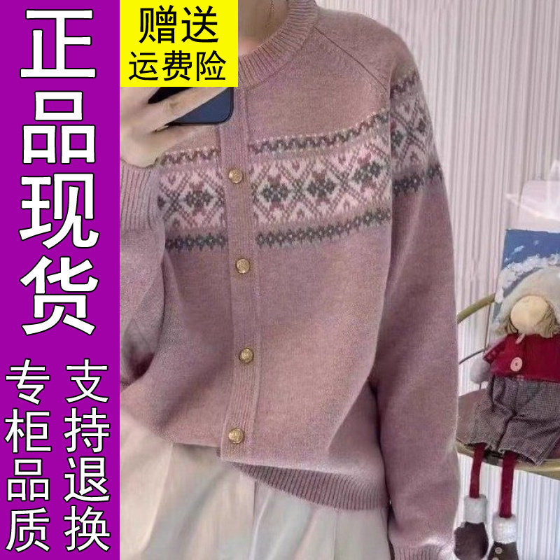 商城正品圆领提花拼色针织衫2025