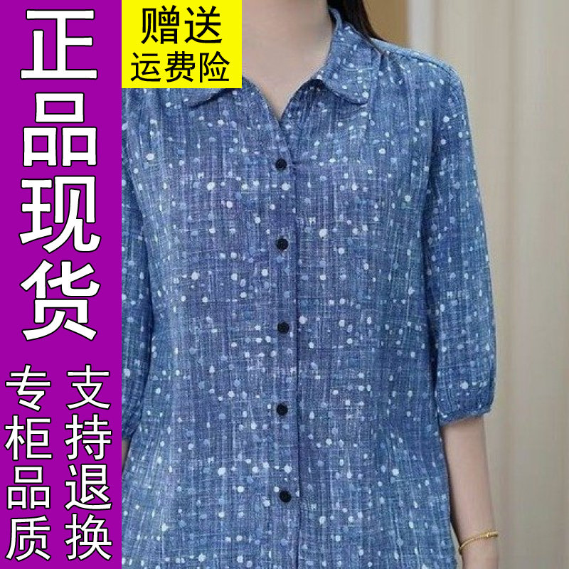 商城正品时尚大码翻领妈妈五分袖
