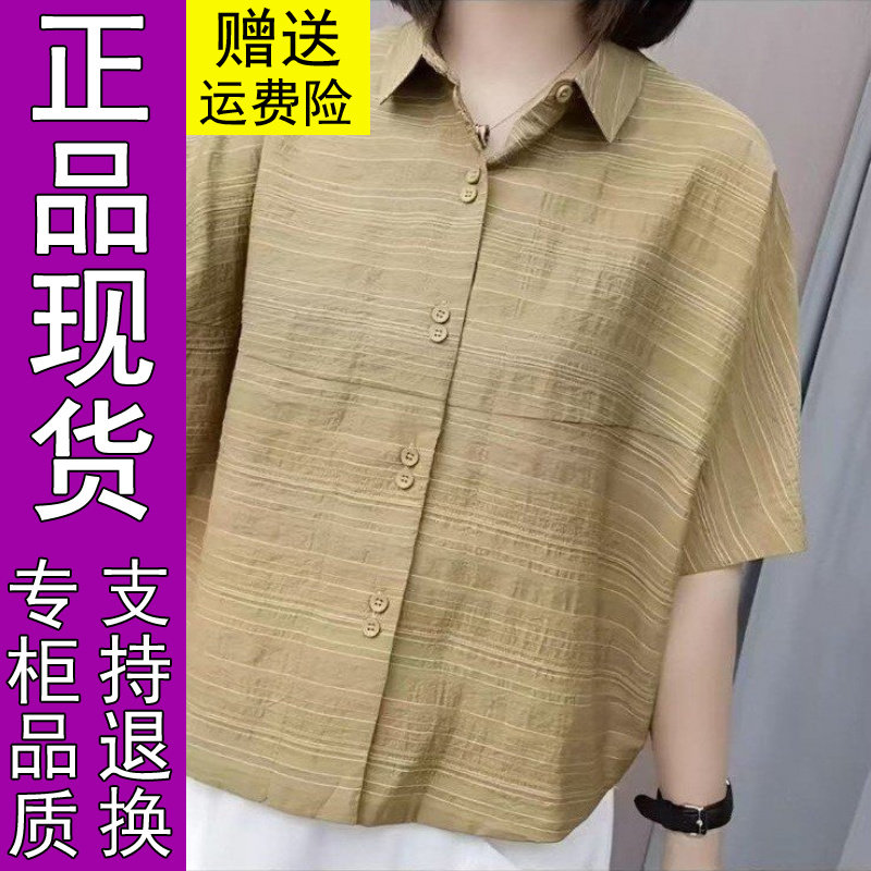 商城正品妈妈条纹短袖衬衫2026夏