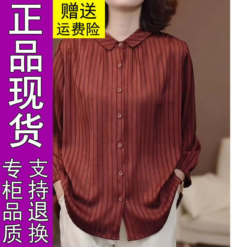 商城正品妈妈衬衫女2026春季洋气