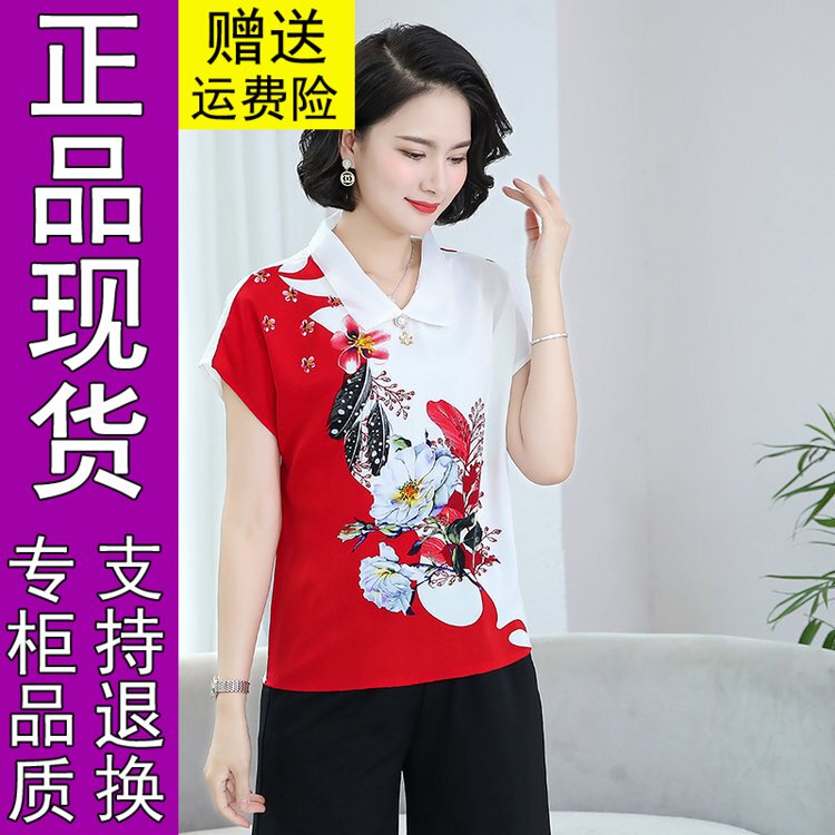商城正品2024夏季新款高档印花短袖T恤女士减龄宽松雪纺衬衫薄603