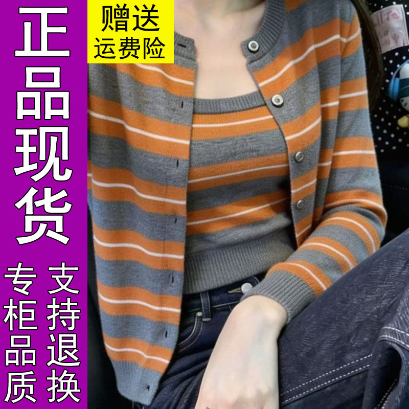 商城正品原版2026秋季款时尚条纹