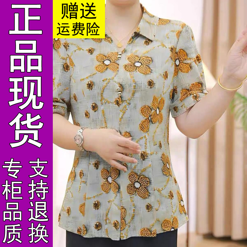 商城正品2025夏季新款妈妈洋气显瘦衬衫翻领中老年大码短袖T恤女