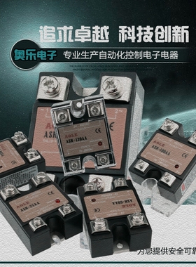 SSR固态继电器直流24Ｖ单相ASH-25DA直流控交流220Ｖ380Ｖ全120Ａ