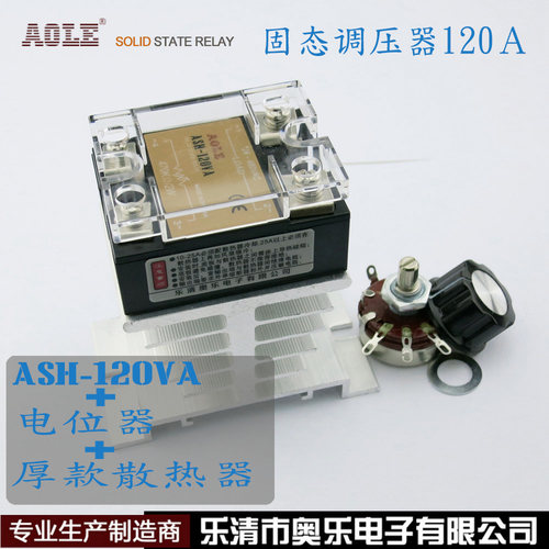 奥乐固态固态调压器电位器调压