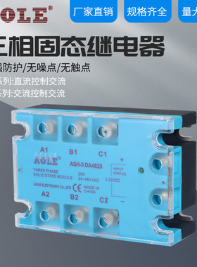 大促TSR奥乐交流三相固态继电器ASH-3DA4825全系列406080100120A