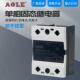抗干扰型单相交流固态继电器ASH 40DA K可控硅模块防护一体6080A