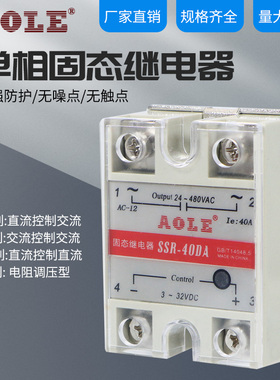 促销单相固态继电器SSR-40DA25AADD全系列10-100A直流24V模块380V