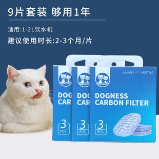 美国上市 多尼斯原装智能自动饮水机过滤芯片 活性炭过滤片器套装