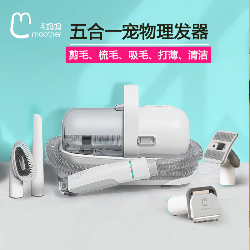 毛妈妈G2理毛器多功能宠物剃毛器狗狗美容理发器猫咪电推剪留毛梳