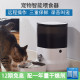 多尼斯猫咪自动喂食器宠物狗狗WIFI智能投食机四升APP定时猫粮盆