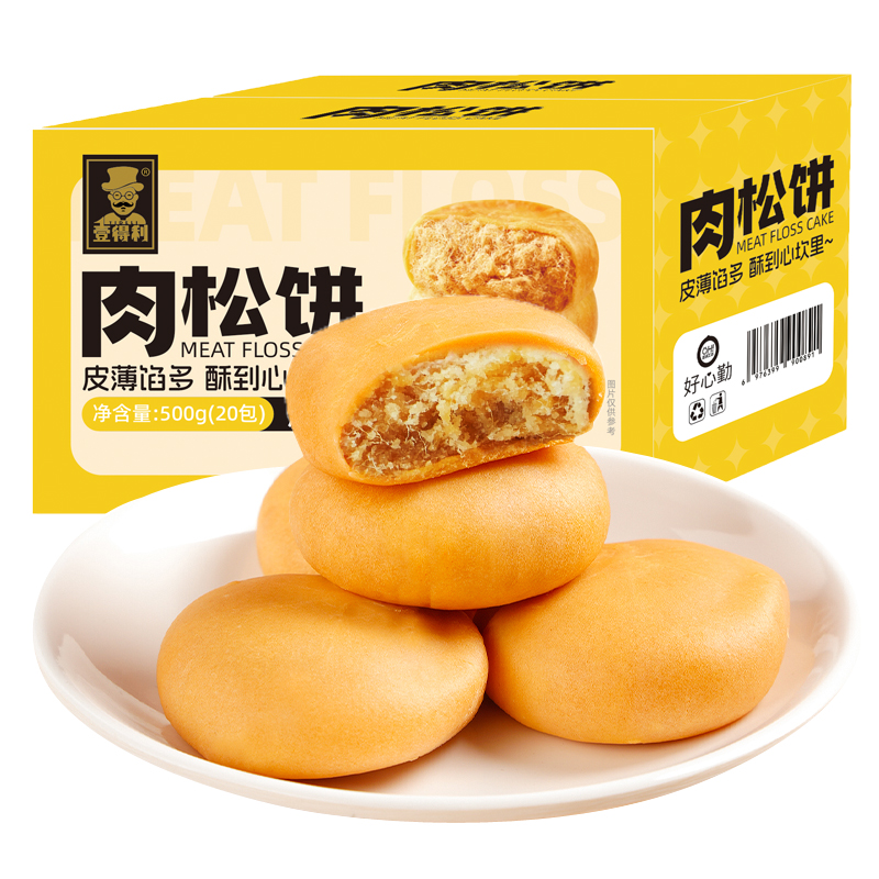 正宗肉松饼早餐充饥代餐饱腹解馋宵夜零食糕点休闲整箱装小吃食品