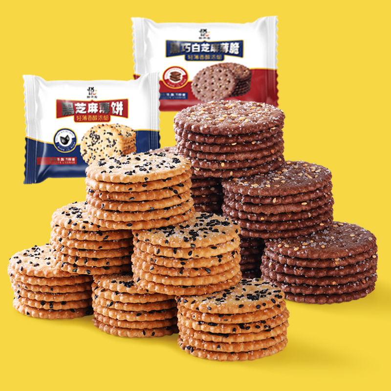 黑芝麻薄脆饼干黑巧克力味酥脆经典怀旧儿童饼干休闲零食粒粒芝麻