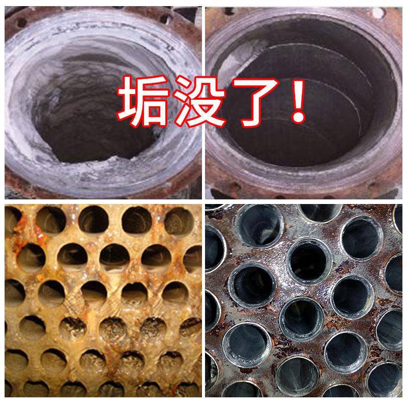 强力锅炉除垢剂水垢工业地暖管道中央空调太阳能热水器克垢清洁剂